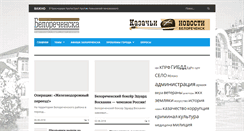 Desktop Screenshot of news.belora.info